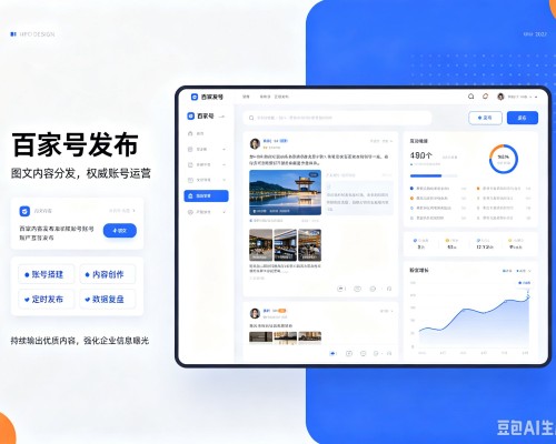 双滦百家号信息发布代运营