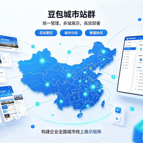 双滦豆包城市站群